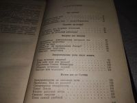 Лот: 7823353. Фото: 11. Энергетика: сегодня и завтра...