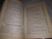 Лот: 21420867. Фото: 5. (1092367)Молитвенный Щит православного...