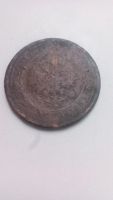 Лот: 9761802. Фото: 2. 5 Копеек 1868 год Россия. Монеты