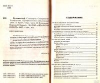 Лот: 15764676. Фото: 4. Линн Пратт - Бульмастиф: Стандарты... Красноярск