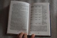 Лот: 20040471. Фото: 7. Гоникман Э. И. Одежда и камни...