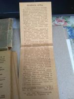 Лот: 13659373. Фото: 3. Мировая Литература 1938. Литература, книги