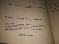 Лот: 18846879. Фото: 3. Мы говорим и читаем по-польски... Литература, книги