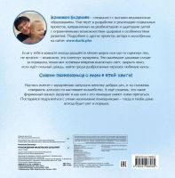 Лот: 22886649. Фото: 3. "Похождения маленьких шушунят... Литература, книги