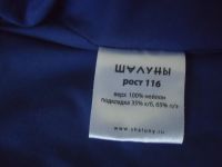Лот: 5535911. Фото: 4. ветровка для мальчика. Красноярск