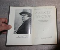 Лот: 25321856. Фото: 4. Алексей Толстой.Собрание сочинений...