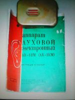 Лот: 16204007. Фото: 3. Провод от слухового аппарата АК-1... Красота и здоровье