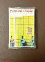 Лот: 25896123. Фото: 3. Кассеты Русский размер 5 шт. Красноярск