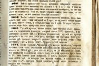 Лот: 17298037. Фото: 18. Собрание арифметических задач...