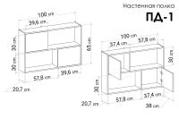 Лот: 24312194. Фото: 6. Полка настенная Hoff ПД-1СБ