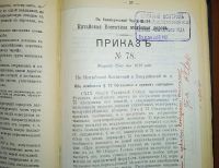 Лот: 24590694. Фото: 12. Соглашение о прямом сообщении...