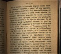 Лот: 19959642. Фото: 10. С.К. Шамбинаго .Слово о полку...