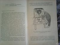 Лот: 13426590. Фото: 4. Л. Н. Виноградов. Учитесь ремонтировать... Красноярск