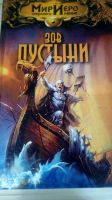 Лот: 19329037. Фото: 5. Фантастика,фэнтези,постапокалипсис...