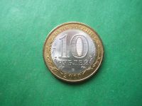 Лот: 11781401. Фото: 2. 10 рублей 2010 г. Чеченская республика... Монеты