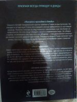 Лот: 6733570. Фото: 2. Елена Усачева «Призраки дождя... Детям и родителям