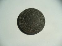 Лот: 15985064. Фото: 2. 2 копейки 1871г. Монеты
