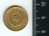 Лот: 12703225. Фото: 2. (№3363) 2 копейки 1931 год (Советская... Монеты