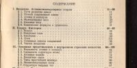 Лот: 21235216. Фото: 6. Некрасов Б.В.Курс общей химии...