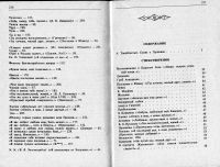 Лот: 16216861. Фото: 4. Книга "Классики и Современники...