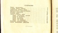 Лот: 25250038. Фото: 2. Самарин Д. Подледный лов. * 1952... Антиквариат