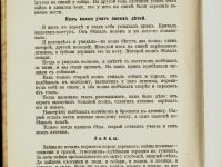 Лот: 14557983. Фото: 5. Сочинения графа Л. Н. Толстого...