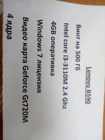 Лот: 11040538. Фото: 2. Ноутбук lenovo 2014 года. Компьютеры, ноутбуки, планшеты