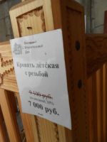 Лот: 3795642. Фото: 3. Кровать детская с резьбой (кедр... Мебель