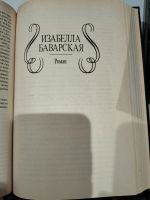 Лот: 24955546. Фото: 4. Александр Дюма Собрание сочинений... Красноярск