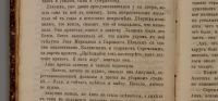 Лот: 15320646. Фото: 5. Сочинения графа Л.Н. Толстого...