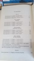 Лот: 19329037. Фото: 11. Фантастика,фэнтези,постапокалипсис...