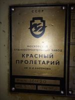 Лот: 3837566. Фото: 6. Станок токарно-винторезный 16К20
