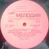 Лот: 3875905. Фото: 4. Vinyl _Роллинг Стоунз Леди Джейн...