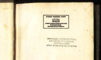 Лот: 20044956. Фото: 4. Собрание сочинений Александра... Красноярск