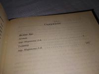 Лот: 19102877. Фото: 4. Дан Ф. Аттила. Гелимер, Два исторических...