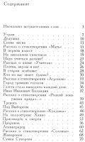 Лот: 16925819. Фото: 3. Торопыгин Владимир – Рассказы... Красноярск