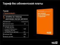 Лот: 6566763. Фото: 2. Сим-карты Теле2. За 20 рублей... Сотовая связь, интернет, ТВ