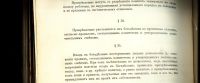 Лот: 17554932. Фото: 12. К истории раскола-старообрядчества...