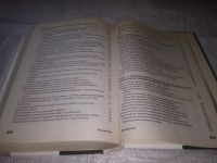 Лот: 21258401. Фото: 9. oz....(2092310) Мак-Манус, Джеффри...