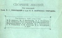 Лот: 21179204. Фото: 17. Воспитание и обучение дефективных...