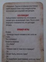 Лот: 5488659. Фото: 4. Игра "ДаНетки" - для веселой компании...