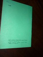 Лот: 14761543. Фото: 3. Секреты знахарей, издательство... Литература, книги