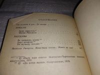 Лот: 13998452. Фото: 3. Колыхалов Владимир, Крик коростеля... Красноярск