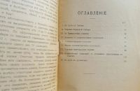 Лот: 25589935. Фото: 3. Дж.Кеннан. Сибирь и ссылка.* 1906... Коллекционирование, моделизм