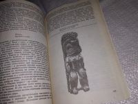 Лот: 17079967. Фото: 5. Стингл М. Таинственная Полинезия...