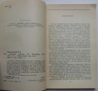 Лот: 24689617. Фото: 3. Домашняя аптечка. Прозоровский... Литература, книги