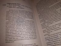 Лот: 14281701. Фото: 2. Венец безбрачия, Свириденкова... Литература, книги