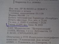 Лот: 18791508. Фото: 2. Марк Захаров. Литература, книги