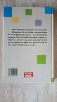 Лот: 25704477. Фото: 6. Делакур, Дж.Б. Читаем человека...