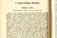 Лот: 17987429. Фото: 15. В. Г. Белинский. " Публицистика...